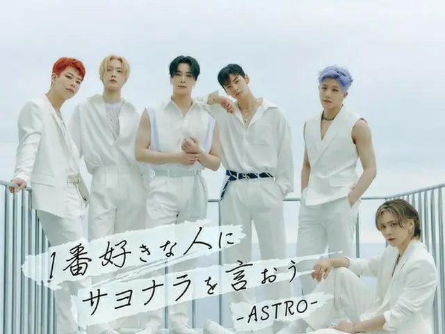 ASTRO "Say Goodbye to My Favorite" จะวางจำหน่ายในวันที่ 3 พฤศจิกายน เพลงประกอบละ