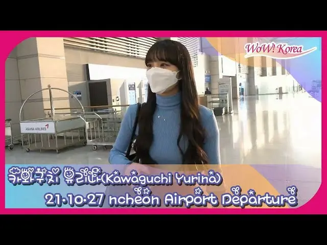 น่าเสียดายที่ฉันพลาดการปรากฏตัวของ Yurina Kawaguchi จากกลุ่มเดบิวต์ของ "Girl's P