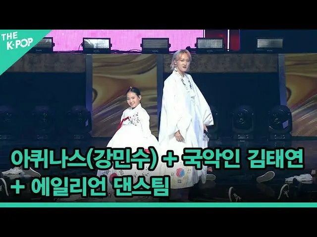 [Official sbp] ควีนาส (คังมินซู) + นักดนตรีจีน Kim Taeyeon + Ailee_Frozen Dance 