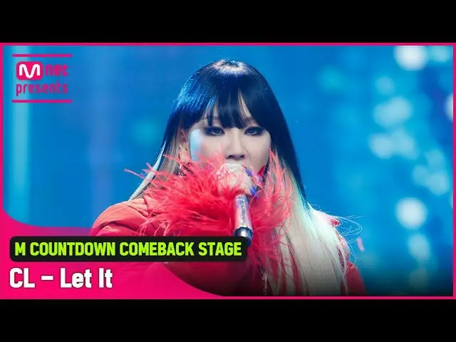 [mnk อย่างเป็นทางการ] เสน่ห์ที่เหนือชั้นของเวที 'COMEBACK''CL''s' Let It'  