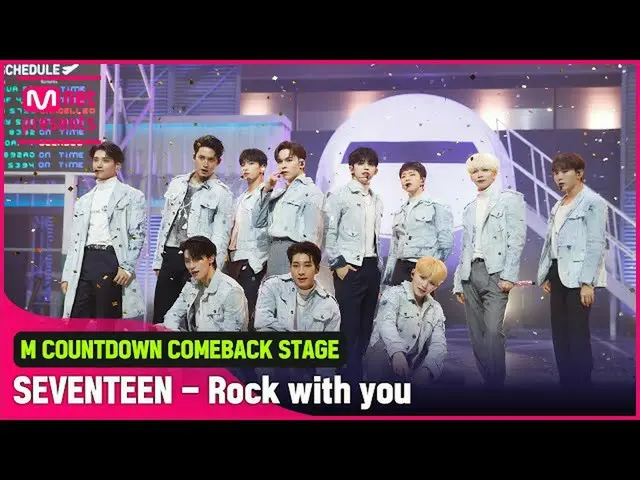 [mnk อย่างเป็นทางการ] เวที The'Rock with you' ของ'SEVENTEEN_(SEVENTEEN_ _)' ไม่จ