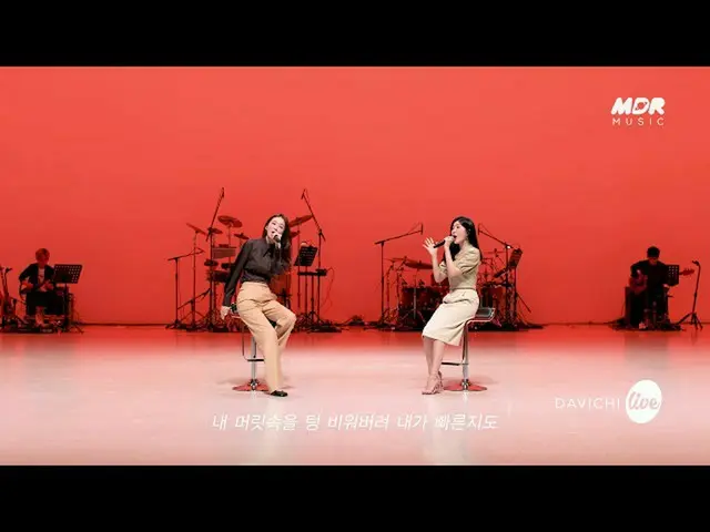 [Official mbk] [TEASER] DAVICHI_ (DAVICHI_)-"Traffic Light (Li Muzhen_)" ㅣ Live 