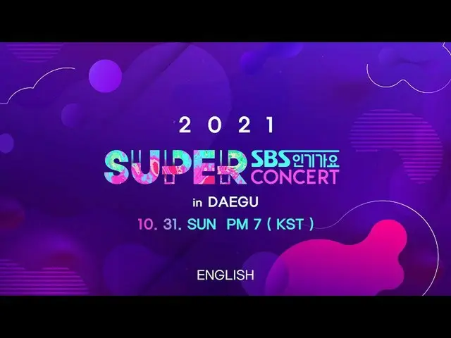 [สูตร sb1] SBS SUPER CONCERT ในแดกู (ENG)  