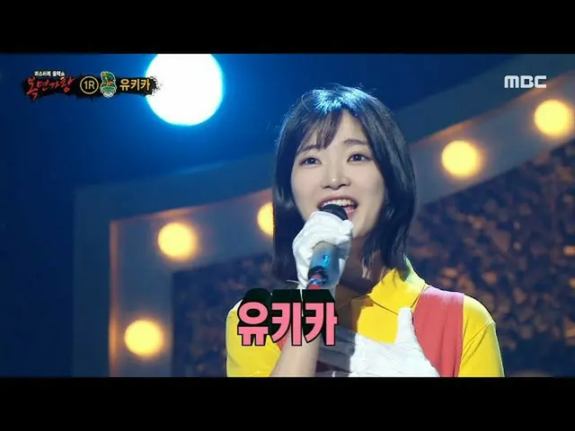 [mbe อย่างเป็นทางการ] [King of Masked Singer] "ทัลแล" เจ้าแม่ป๊อปเมือง YUKIKA_! 