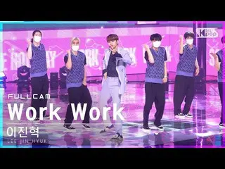 [Formula sb1] [안방1열직캠4K] イ・ジンヒョク (UP10TION_ _ )_'Work Work' 풀캠(LEE JIN HYUK_ Ful