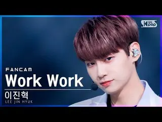 [Formula sb1] [안방1열직캠4K] イ・ジンヒョク (UP10TION_ _ )_'Work Work' (LEE JIN HYUK_ FanCa