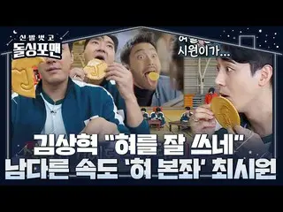 [Officialsbe] ซังฮยอก คิม, ชเวซีวอน_ ชื่นชมความเร็วของการแยกน้ำตาล (ฟุต. เบาะหลั