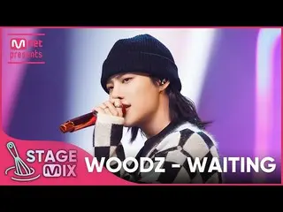 【mnk อย่างเป็นทางการ】[แก้ไข] Cho Seung Youn_ - WAITING (WOODZ 'WAITING' StageMix