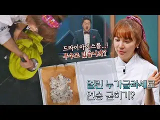 [Official jte] Ice Queen Yoon Eun Hye_ (YOON EUN HYE) ❄️ การแสดงที่แม้แต่แก้วตัง