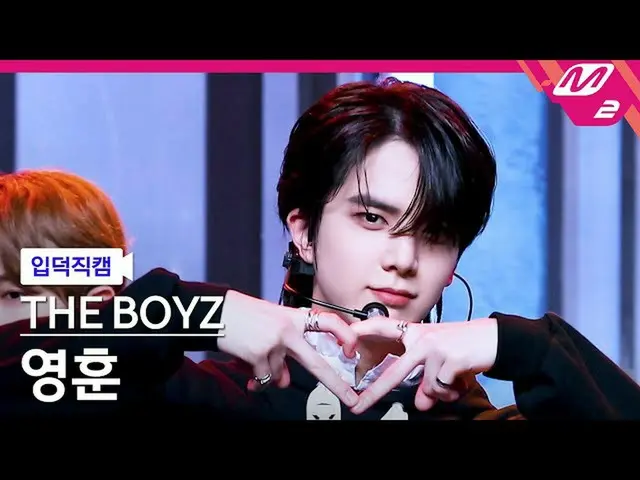 【官方 mn2】[Ipduk FanCam] THE BOYZ_ Younghoon FanCam 4K 'MAVERICK' (THE BOYZ_ _ YOU