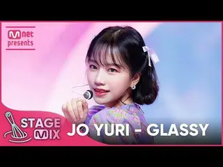 [mnk อย่างเป็นทางการ] [แก้ไข] JO YU RI_-GLASSY (JO YURI'GLASSY' StageMix)  