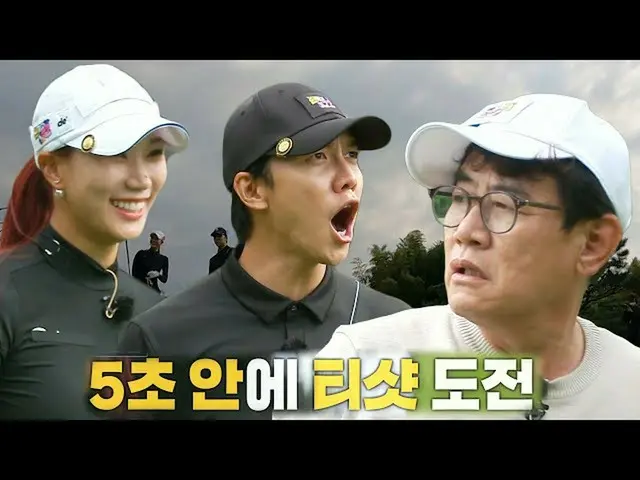 [Officialsbe] อีซึงกิ เซอร์ไพรส์ ยูฮยอนจู x อีคยองกยู แหกกฎคิกออฟ 5 วินาที!  