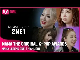 [สูตร mnk] [2NE1_ _Highlights] MAMA THE ORIGINAL K-POP AWARDS f1uurltVvk  