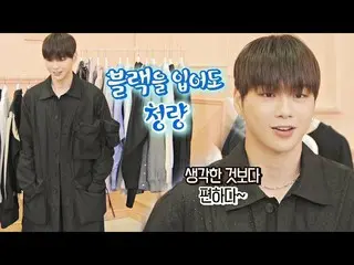 [Official jte] การย่อยอาหารของ Kang Daniel_(KANG DANIEL) ไกลแค่ไหน? แม้เสื้อสีดำ