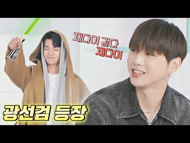 [เป็นทางการ jte] แค่นั้นแหละ! Kang Daniel_(KANG DANIEL) "Jedi Watch" ปรากฏตัวในค
