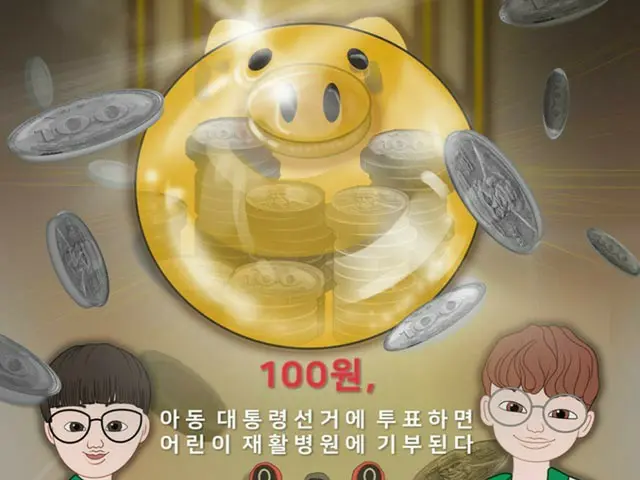 องค์กรพลเรือนที่ไม่แสวงหากำไรของเกาหลีใต้ "คณะกรรมการความปลอดภัยเด็ก" โต้แย้งว่า