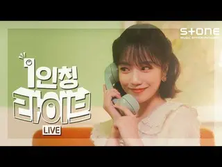 【官方cjm】 [First Person Live] [4K] JO YU RI_ (JO YURI) - Express Moon｜GLASSY, Ston