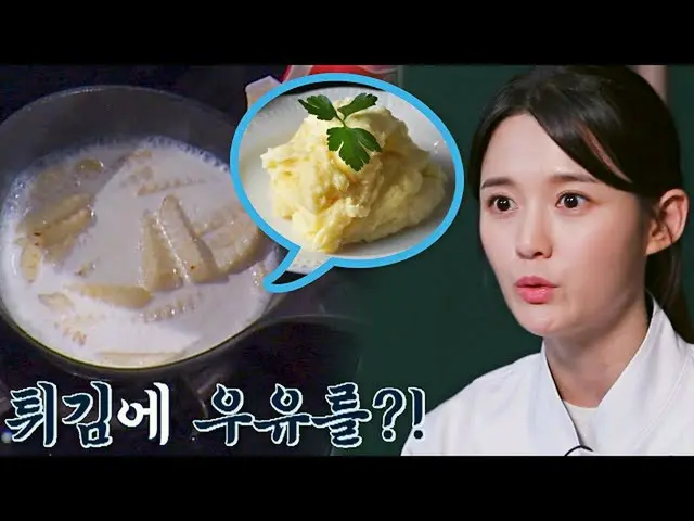 [jte อย่างเป็นทางการ] Amizu K- ลูกสาวคนโต (•̀ω•́) ✧Nam Bo-Ra ทำอาหารกับมันฝรั่งท