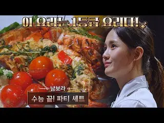 【jte อย่างเป็นทางการ】ภาพระดับร้านอาหารของครอบครัว 👍🏻 Nam Bo-Ra _ (Nam Bo-Ra) C