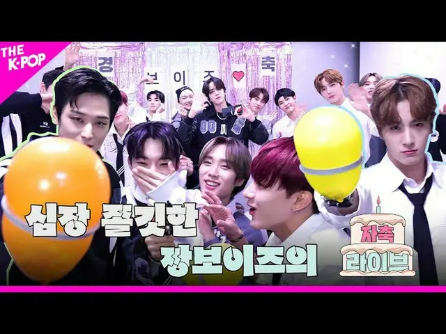 [ Official sbp] [Celebration Live 4K] ยินดีต้อนรับสู่ THE BOYZ_ (THE BOYZ_ _) ปา