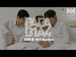 [เป็นทางการ] B1A4, [BABA B1A4 4] EP.50'Great Horse' M/V Reaction  