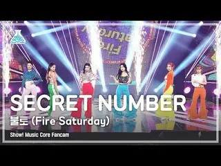 [mbk อย่างเป็นทางการ] [Entertainment Lab 4K] Secret NUMBER_ fancam'Fire Friday' 