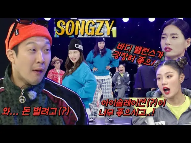 [Officialsbr] Monica × Rijeong, Song Ji Hyo_ บทวิจารณ์การขายเป็นเหมือน 'Itji Dan