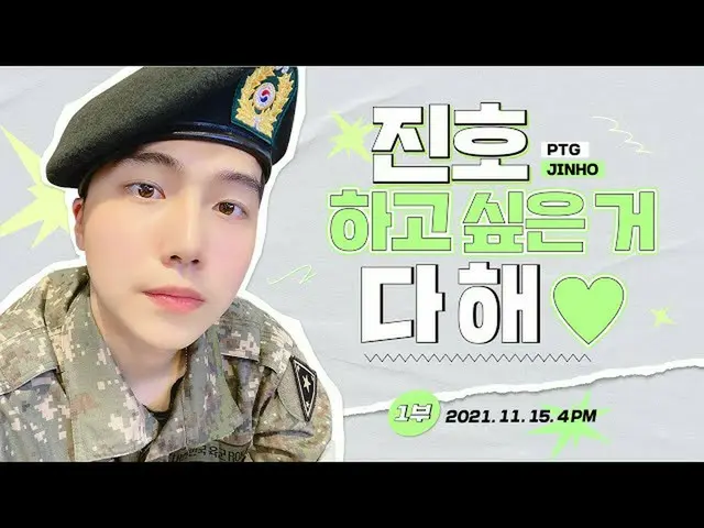 [เป็นทางการ] PENTAGON, Oh.mo.na แห่ง PENTAGON (PENTAGON- วันนี้ฉันควรทำอะไรดี) #