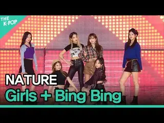 【官方 sbp】 NATURE_ _ (NATURE_ ), Girls (เด็ก) + Bing Bing (Bing Bing) [GEE 2021]  