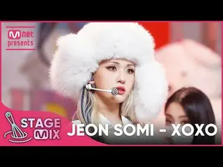 [mnk อย่างเป็นทางการ] [Cross Edit] Somi_-XOXO (JEON SOMI'XOXO' StageMix)  