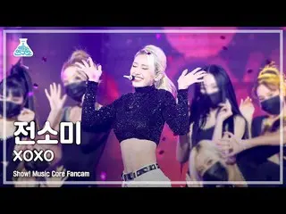 [mbk อย่างเป็นทางการ] [Entertainment Lab 4K] แสดง Somi_ Fancam'XOXO' (JEON SOMI 