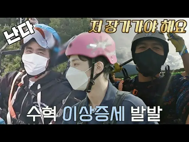 [ Official jte] [Pre-release] Cha In Pyo-Lee Jang Woo_自由飞翔🪂 อย่างไรก็ตาม ซูฮยอก