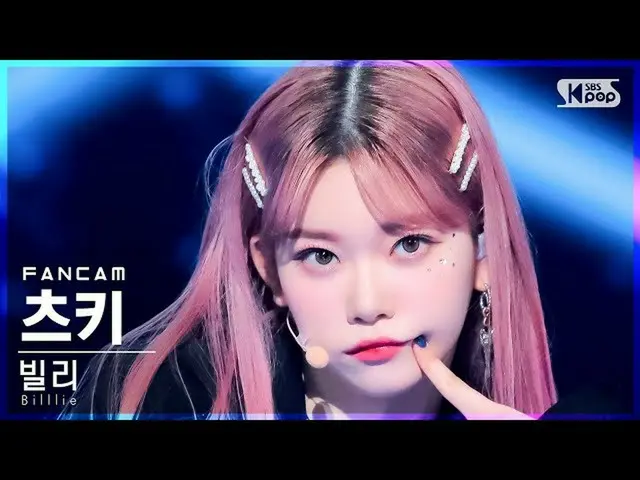[รัฐบาล sb1] [Home Row 1 FanCam 4K] Billie Tsuki'RING X RING'(Billlie TSUKI FanC