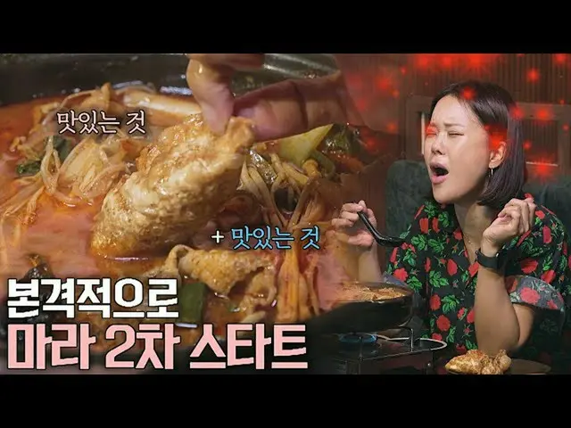 [Official jte] ถามแล้วไปเป็นสองเท่า (•̀ω • ́ )✧ Mara Queen Baek Ji Yeong_ 👑 Hae