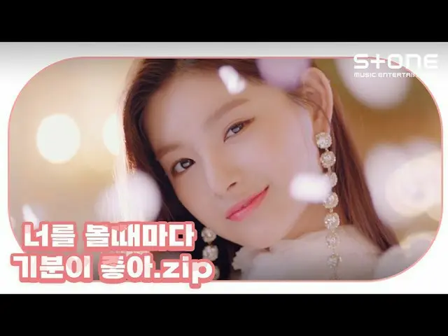 [cjm อย่างเป็นทางการ] [😍ฉันรู้สึกดีทุกครั้งที่เห็นคุณ.zip] JO YU RI_, EVERGLOW_