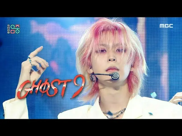 [mbk อย่างเป็นทางการ] [โชว์! MUSIC CORE_] GHOST9_-Control (GHOST9_ _-Control) ออ