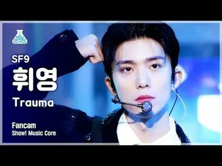 [mbk อย่างเป็นทางการ] [Entertainment Lab 4K] SF9_ _ Hwiyoung's fancam'Trauma' (S