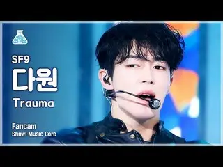 [mbk อย่างเป็นทางการ] [Entertainment Lab 4K] SF9_ _ Dawon FanCam'Trauma' (SF9_ _