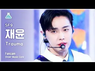 [mbk อย่างเป็นทางการ] [Entertainment Lab 4K] SF9_ _ Fancam'Trauma' ของแจยุน (SF9