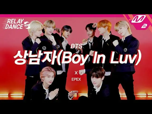 [Official mn2] [Relay Dance Again] EPEX-Boy In Luv (เพลงต้นฉบับ. BTS_) (4K)  