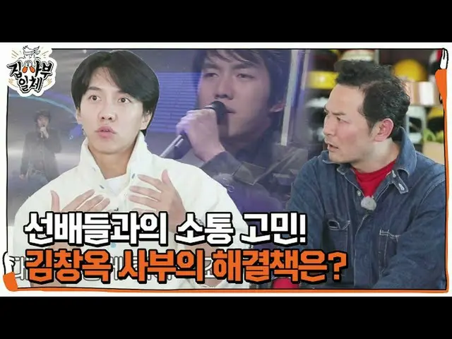 [Officialsbe] [ตัวอย่าง] อีซึงกิ_ กังวลเรื่องสื่อสารกับรุ่นพี่! ทางออกของอาจารย์