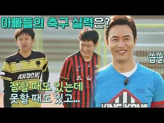 [Official jte] ทักษะฟุตบอลของพ่อโอเคมั้ย..? ลูกชายสองคนของ Kim Jong Min_(Kim Jun