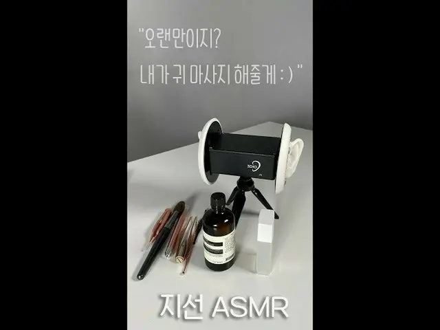 [เป็นทางการ] fromis_9, [Jiseon ASMR] ไม่เจอกันนานเลย? เดี๋ยวจะนวดหูให้ :) (พรีวิ