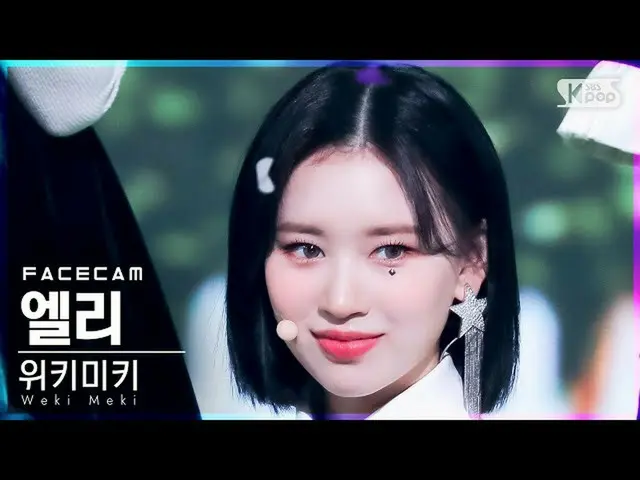 [官方 sb1] [Face Cam 4K] WEKI MEKI_ Elly 'Siesta' (WEKI MEKI_ Elly FaceCam) │ @ SB