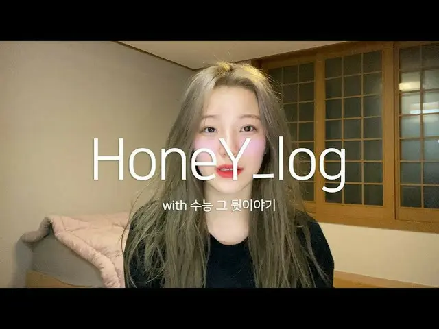 [เป็นทางการ] fromis_9, [HoneY_log] EP.3 Baek Ji Hyun SAT | D-Day|เตรียมตัวสอบเข้