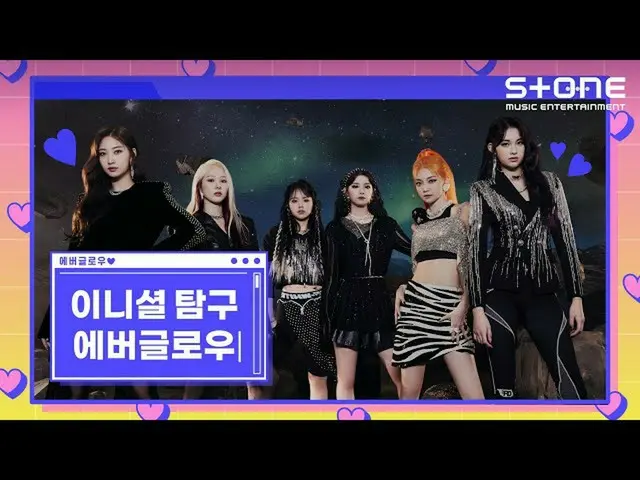 [Formula cjm] [이니셜탐구🧐] EVERGLOW_ _ (EVERGLOW_) 🌟｜"The Girl Returns"｜The Pirate