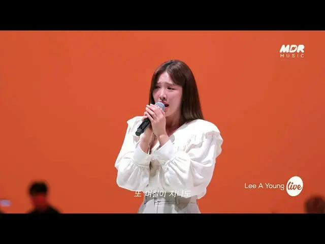 [Official mbk] [Teaser] Lee A Young-เราเลิกกันแล้ว │It's Live  