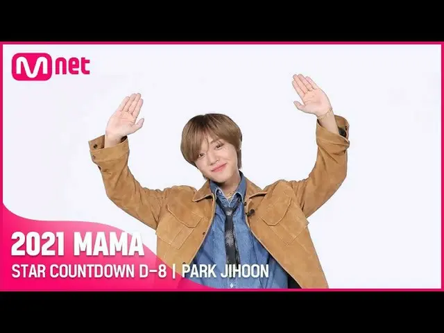 【公式mnk】[#2021MAMA] STAR COUNTDOWN D-8 by ปาร์ค จีฮุน  