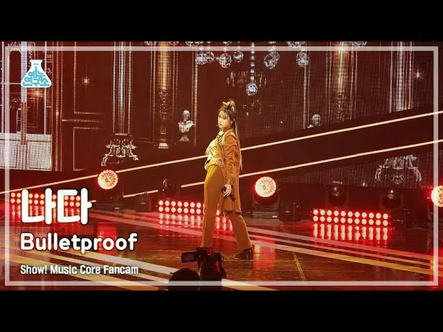 [mbk อย่างเป็นทางการ] [Entertainment Lab 4K] แสดง Nada FanCam'Bulletproof' (NADA