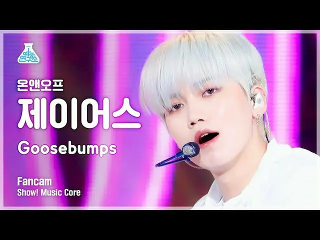 [mbk อย่างเป็นทางการ] [Entertainment Lab 4K] แสดง ONF_ Jayus FanCam'Goosebumps' 